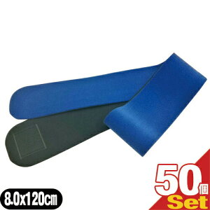 【正規代理店】【腰部固定帯】【サポーター・バンテージ】サンポー 巾広マジックベルトR ロイヤルブルー 小(8x120cm)x50個セット(SM-258C) - 患部の固定用・荷物の結束用など、いろいろな用途に