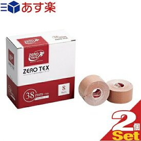 【あす楽対応商品】【テーピングテープ】ユニコ ゼロテープ ゼロテックス キネシオロジーテープ(UNICO ZERO TEX KINESIOLOGY TAPE) 38mmx5mx8巻入り x2箱