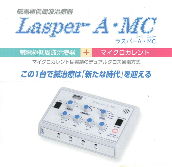 楽天市場】【正規代理店】【鍼電極低周波治療器】カナケン 