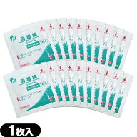 【メール便(日本郵便) ポスト投函 送料無料】【指定医薬部外品】【個包装で清潔!】イワツキ 消毒綿 コー…