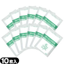 楽天市場】クーリンプラス 1袋10枚入りの通販