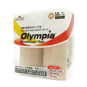 yŋzΉizye[sOe[vzwI IsA LlVIW[e[v(HELIO Olympia Kinesiology Tape) F(x[W) [^Cv 50mmx5m 1(6)