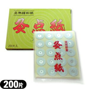 y[({X) |Xg zyMɘaz_(イĂ) 200Г X1 - y{ŌNǗ!ysmtb-sz