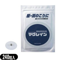 楽天市場】粒鍼 マグレインクリア 金粒 2400粒 阪村研究所の通販