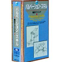 楽天市場】パルペーションの通販