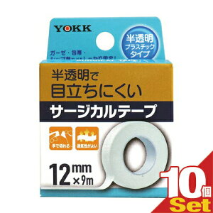 yŋzzylR|XzyT[WJe[vzbN(YOKK) T[WJe[v(SURGICAL TAPE) vX`bN^Cv 12mmxS9mx1x10Zbg - K[[EсEz܂Ȃ