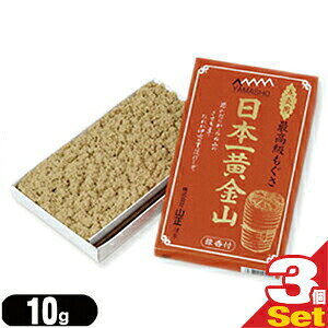 【ネコポス送料無料】【小分けもぐさ】山正/YAMASHO 日本一黄金山 赤箱10g入 (線香付き!)x3箱セット 【ネコポス】【smtb-s】