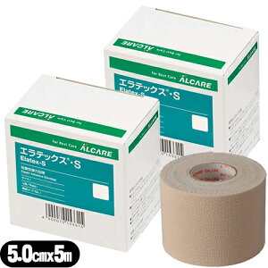 【メール便(定形外) ポスト投函 送料無料】【粘着性弾力包帯】アルケア エラテックス・S (ALCARE Elatex-S) 5号 (15333) 5.0cmx5m(伸長) 1巻入りx2箱セット(全2巻) - 肌にやさしいアクリル系粘着剤を使用