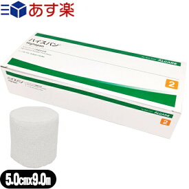 【あす楽対応商品】【巻軸系伸縮包帯】アルケア ハイスパン (ALCARE Highspan) 2号 (11641) 5.0cmx9.0m(伸長) 10巻入り - 肘や膝などの屈曲部にもフィットし、体動を妨げません。表面の凹凸により、巻きずれしにくくなっています。