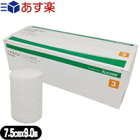 【あす楽対応商品】【巻軸系伸縮包帯】アルケア ハイスパン (ALCARE Highspan) 3号 (11642) 7.5cmx9.0m(伸長) 10巻入り - 肘や膝などの屈曲部にもフィットし、体動を妨げません。表面の凹凸により、巻きずれしにくくなっています。