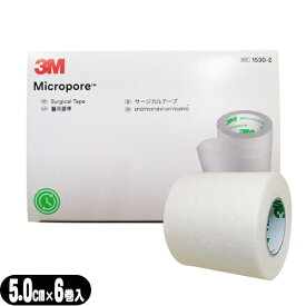 【当日出荷】【メディカルテープ】3M(スリーエム) マイクロポア サージカルテープ ホワイト 50mm 1530-2(非伸縮固定テープ)(全長9.1mx幅5.0cm) x 6巻(1ケース) - 通気性にすぐれた、低アレルギー性テープ、用途も広く、ポピュラーな製品【smtb-s】