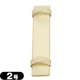 【点滴用副子】アルケア(ALCARE) ユンカー 2号 (11731) 9.0cmx45.0cm 3本入り - 本体表面は汚れを落としやすいプラスチックシート製です。 固定用ベルトは穿刺部位に応じて位置を移動できます。 【smtb-s】