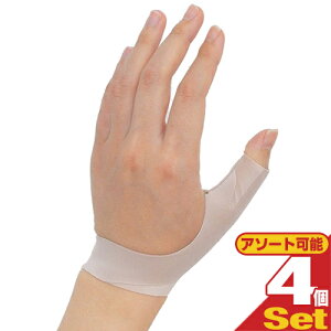 【メール便(日本郵便) ポスト投函 送料無料】【ダイヤ工業(DAIYA)】bonbone 【bonbone】指サポーター かぐや姫 x 4個セット(組み合わせ自由) - (左右兼用)軽度用の親指サポーター 薄くて軽く装着簡