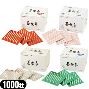 【台座灸】山正(YAMASHO)長生灸(ちょうせいきゅう) 1000壮 x1箱 (レギュラー・ライト・ハード・ソフト)の4種類。本格的かつ適度なあつさと、扱いやすさを備えた台座灸。【smtb-s】