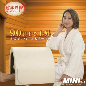 ドーム 遠赤外線 健康グッズ」の人気商品一覧・価格比較 - 価格.com