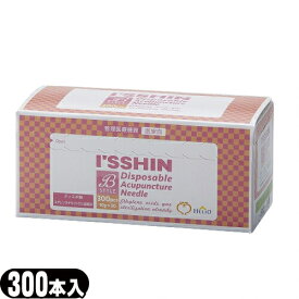 【ディスポ鍼】I'SSHIN (いっしん) B style (ISSHIN) 鍼管入300本入り(10本2鍼管x30)