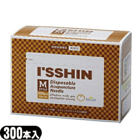 【ディスポ鍼】I'SSHIN (いっしん) M style (ISSHIN) 鍼管入300本入り(10本2鍼管x30)