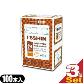 【ディスポ鍼】I'SSHIN (いっしん) M style (ISSHIN) 鍼管入100本入り x 3個セット(組み合わせ自由)