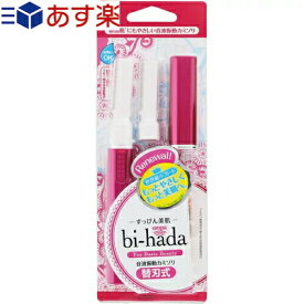 【あす楽商品】【音波振動カミソリ】貝印 bi-hada ompa Lホルダー 替刃2コ付き (GA0081Q) - 「うぶげ」のケアに着目した、新しい女性用カミソリ。肌にやさしい剃り心地で毛をしっかりと処理。レディースシェーバー。