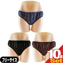 【ネコポス送料無料】【業務用】【使い捨てパンツ】【個包装】ペーパーショーツ(paper shorts) フリーサイズx10枚 セット 全3色 男女兼用 - エステ、脱毛などの施術時、入院、介護等に便利な使い捨て紙パンツ。【smtb-s】