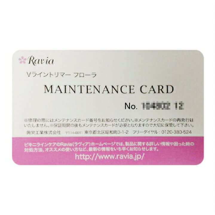 楽天市場】◇【正規代理店】【ビキニライン専用充電式ヒートカッター】Ravia/ラヴィア フローラ or KDIOS/ケディオス グルーミングヒートカッターZ ※完全包装でお届け致します。【smtb-s】 : 幸せ探しの一歩 online shop 楽天市場】◇【正規代理店】【ビキニライン専用充電式ヒートカッター】Ravia/ラヴィア フローラ or KDIOS/ケディオス グルーミングヒートカッターZ ※完全包装でお届け致します。【smtb-s】 : 幸せ探しの一歩 online shop