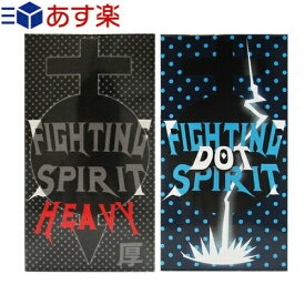 ◆【あす楽商品】【ロングプレイ 極厚 つぶつぶ コンドーム】【男性向け避妊用コンドーム】FIGHTING SPIRIT(ファイティングスピリット) 12個入りx1箱 (DOT(粒) or HEAVY(極厚)から選択) ※完全包装でお届け致します。