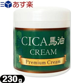 【あす楽商品】【保湿クリーム】CICA(シカ) 馬油クリーム (Premium Cream) 馬油プレミアム クリーム 230g - 話題のツボクサキス、馬油をメインコンセプト成分として配合した大容量クリームです。