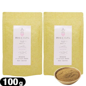 【ネコポス送料無料】【粉末だし】【かつおだし】鉄分まるごとだし 粉末タイプ 100g x2袋セット - 食塩 無添加。鹿児島県産 かつおの血合い粉使用。出汁。お出汁。調味料【smtb-s】
