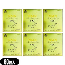 【栄養補助食品】【サプリメント】NMN600 ニコチンアミド モノヌクレオチド(Nicotinamide mononucleotide) 60粒 x 6個 セット【smtb-s】