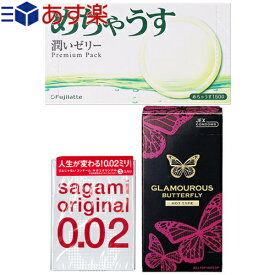 ◆【あす楽商品】【避妊用コンドーム】当店売れ筋コンドーム まとめ買い 3個 セット(全20枚) - サガミ・ジェクス・不二ラテックス めちゃくちゃお得商品 ※完全包装でお届け致します。