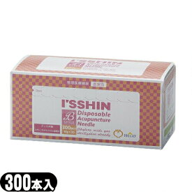 【ディスポ鍼】I'SSHIN (いっしん) B style (ISSHIN) 鍼管入300本入り(10本2鍼管x30) - 治療家のこだわりを形に!ストレスなく顔に使用できる鍼