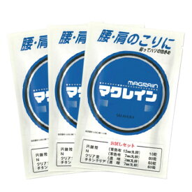 【当日出荷(土日祝除)】【メール便(日本郵便) ポスト投函 送料無料】【初めての方にお薦め!お試しセット】【鍼灸師様御用達アイテム】【Mag Rain】マグレインお試しセット (粒鍼のみ) x3個セット【smtb-s】