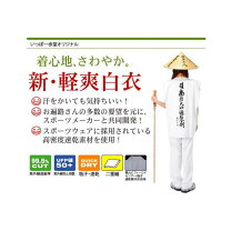 楽天市場】四国 お遍路 白衣の通販