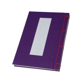御朱印帳（高級土佐和紙）　紫色 B5サイズ