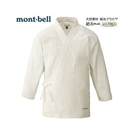 作務衣　mont-bell　O.D.サムエ　（オールシーズン）　ホワイト　紙糸PLUS