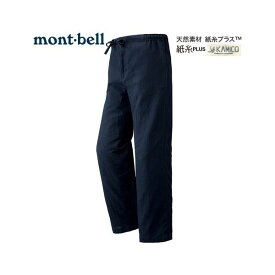 作務衣　mont-bell　O.D.サムエイージーパンツ　（オールシーズン）　ネイビー　紙糸PLUS　NEW