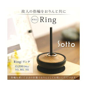 @Sotto@Ring@O