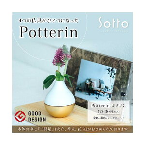 OitjSotto@Potterin@|^