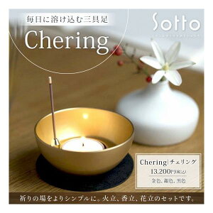 O@Sotto@Chering@`FO