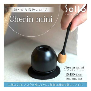 @Sotto@Cherin mini@`F@~j