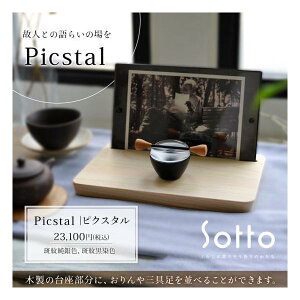 ʐ^ā@Sotto@Picstal@sNX^
