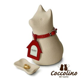 Coccolino　コッコリーノ　ワンチョA　ホワイト（フォトチャーム：ハウス）
