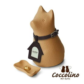 Coccolino　コッコリーノ　ワンチョA　キャメル（フォトチャーム：ハウス）