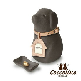 Coccolino　コッコリーノ　ワンチョB　ブラック（フォトチャーム：ハウス）