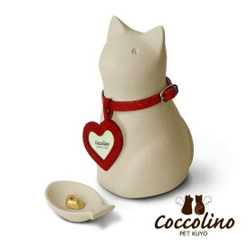 Coccolino　コッコリーノ　ミーチョA　ホワイト（フォトチャーム：ハート）