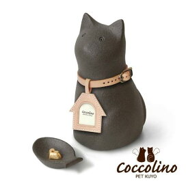 Coccolino　コッコリーノ　ミーチョA　ブラック（フォトチャーム：ハウス）