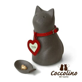 Coccolino　コッコリーノ　ミーチョA　ブラック（フォトチャーム：ハート）