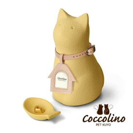 Coccolino　コッコリーノ　ミーチョA　イエロー（フォトチャーム：ハウス）