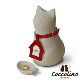 Coccolino　コッコリーノ　ミーチョA　グレー（フォトチャーム：ハウス）