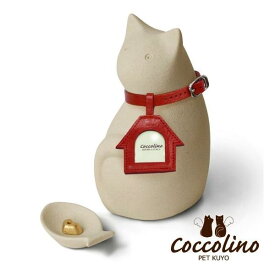Coccolino　コッコリーノ　ミーチョB　ホワイト（フォトチャーム：ハウス）